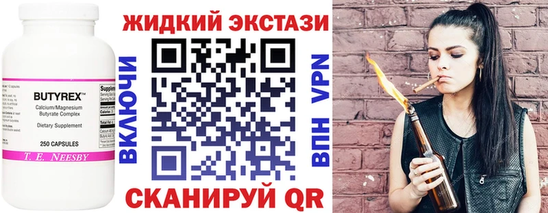 Купить закладки  Харовск  Бутират буратино 