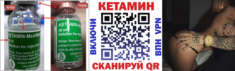 Купить закладки  Харовск  КЕТАМИН ketamine 
