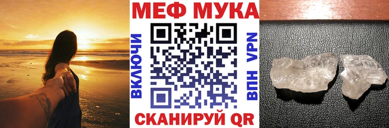 Меф мяу мяу  Купить где  Харовск 